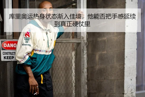 ku-li-ao-yun-re-shen-zhuang-tai-jian-ru-jia-jing-ta-neng-fou-ba-shou-gan-yan-xu-dao-zhen-zheng-ying-zhang-li-3-751.jpg